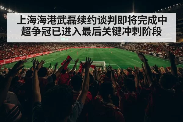 Chinese Super League match
