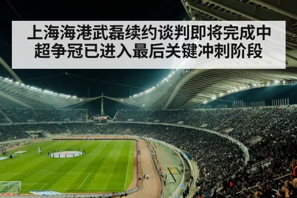 soccer stadium