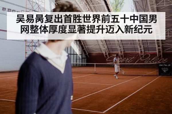 Chinese men's tennis players