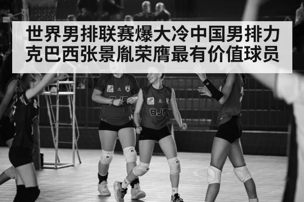 chinese volleyball team celebration