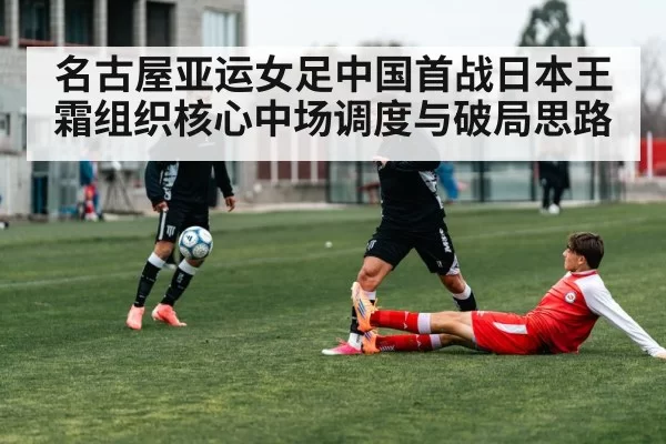 soccer tactical training